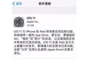 iOS 11正式版今日推送：涉及UI、系统内核、锁屏等多方面